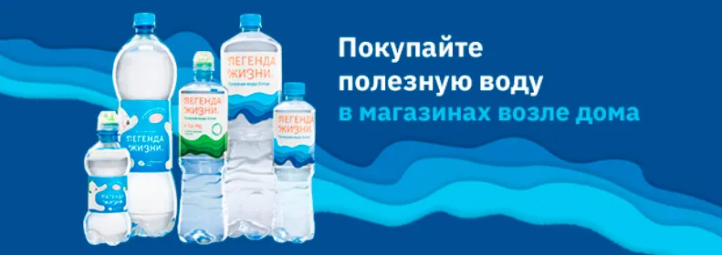 Легенда вода барнаул. Легенда жизни вода Барнаул. Этикетка воды Легенда жизни. Легенда жизни вода Барнаул официальный сайт. Легенда жизни.